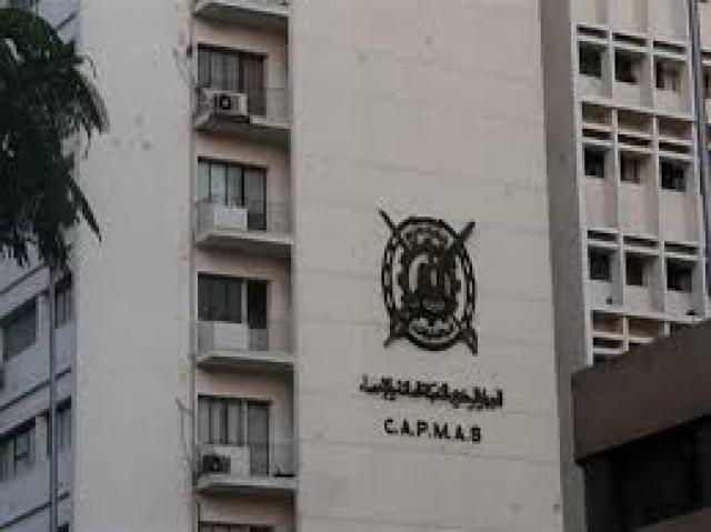 الجهاز المركزي التعبئه والاحصاء