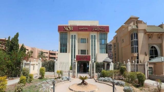 بنك ناصر