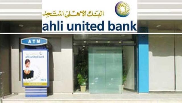 بطاقات البنك الاهلي المتحد