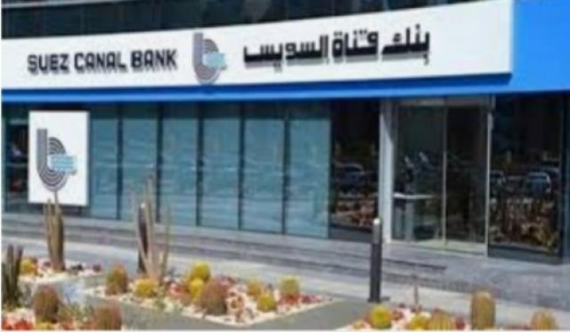 بنك قناة السويس