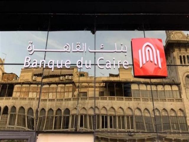 بنك القاهرة