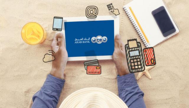 البنك العربي
