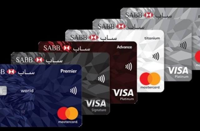 بطاقات بنك saib