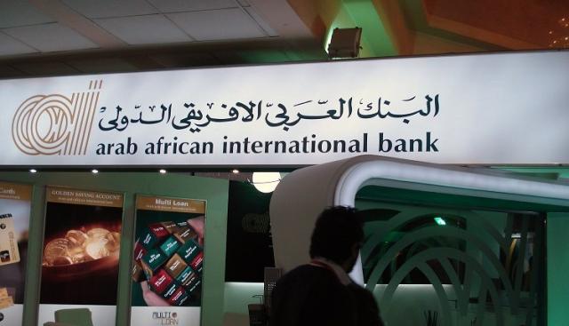 البنك العربي الافريقي