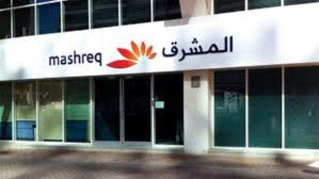 بنك المشرق