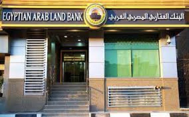 البنك العقارى المصرى 