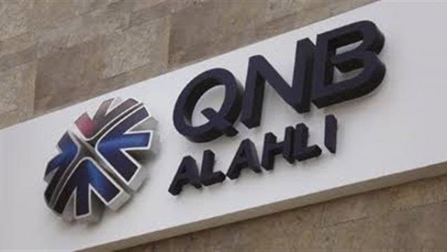 بنك QNB الأهلي