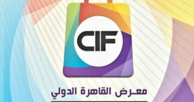 معرض القاهرة الدولى