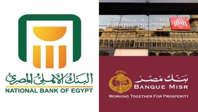 البنك المركزي