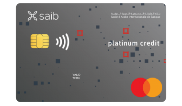مزايا البطاقات البلاتينية من بنك Saib