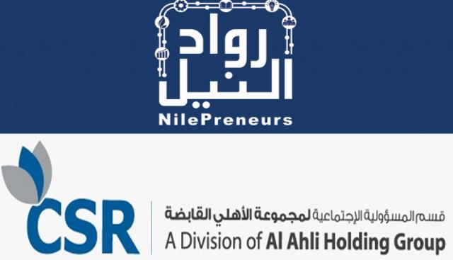 مبادرة رواد النيل والأهلى القابضة الإماراتية