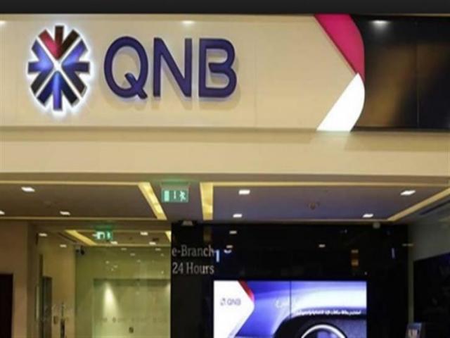 بنك QNB 