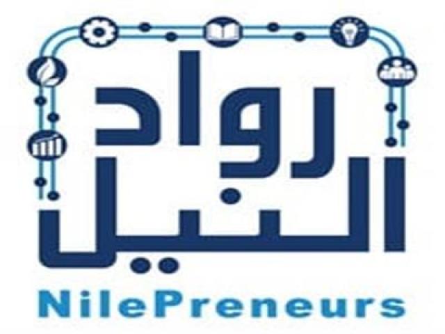 مبادرة رواد النيل الممولة من البنك المركزي المصري