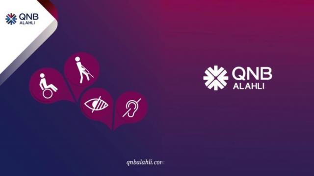 بنك QNB الأهلي