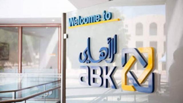 بطاقات البنك الاهلي الكويتي