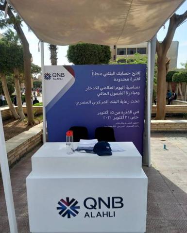 بنك QNB الأهلي