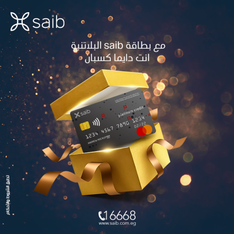 بنك saib