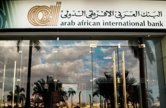 شهادات البنك العربي الافريقي 