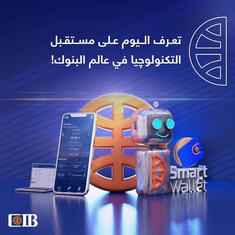 البنك التجاري الدوليCib