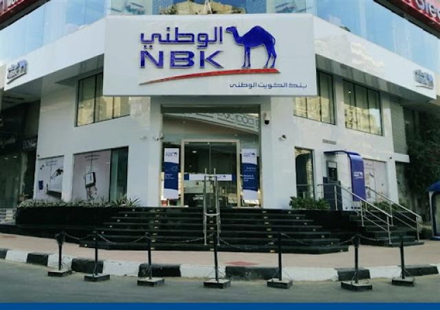 بنك الكويت الوطني