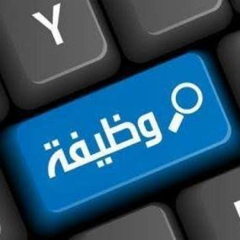 وظائف بنك المشرق 