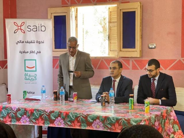 بنك saib يشارك في مبادرة حياة كريمة