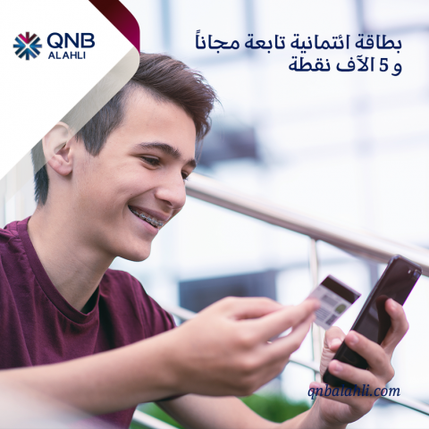 حسابات بنك QNB الأهلي