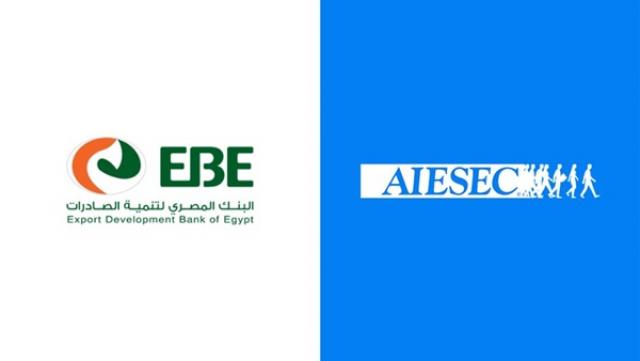 البنك المصري لتنمية الصادرات ومنظمة AIESEC