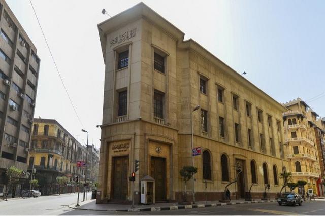 البنك المركزى المصرى