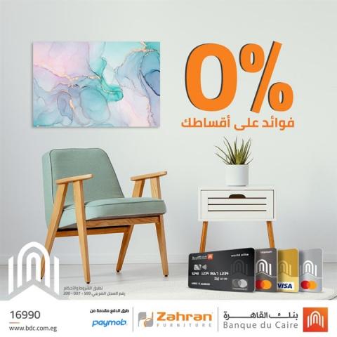 عروض بطاقات بنك القاهرة الائتمانية