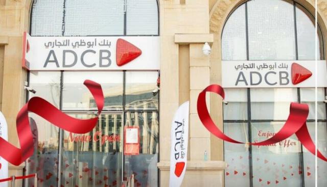 بنك أبوظبي التجاري