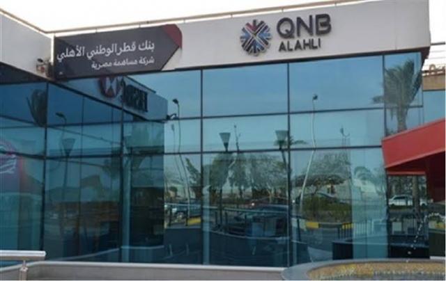 عروض بطاقات بنك QNB الأهلي