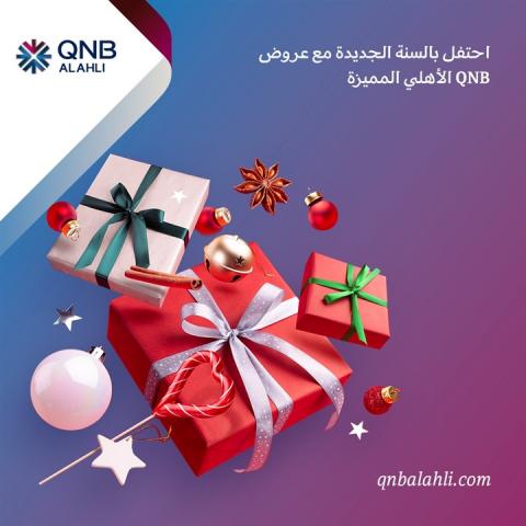 عروض بنك QNB الأهلي – مصر