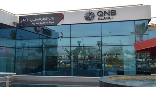 بنك قطر الوطني الاهلي