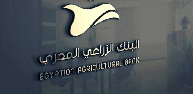 تفاصيل أنواع بطاقات البنك الزراعي المصري