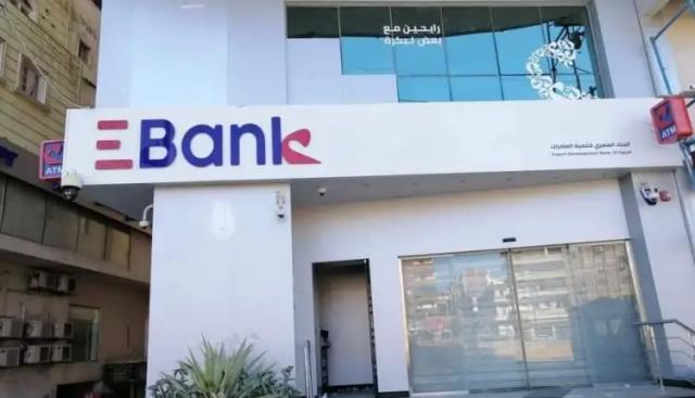 البنك المصري لتنمية الصادرات EBANK