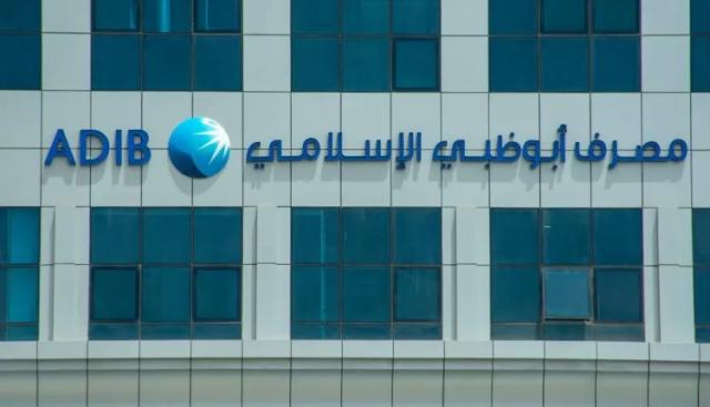 بنك ابو ظبي الاسلامي