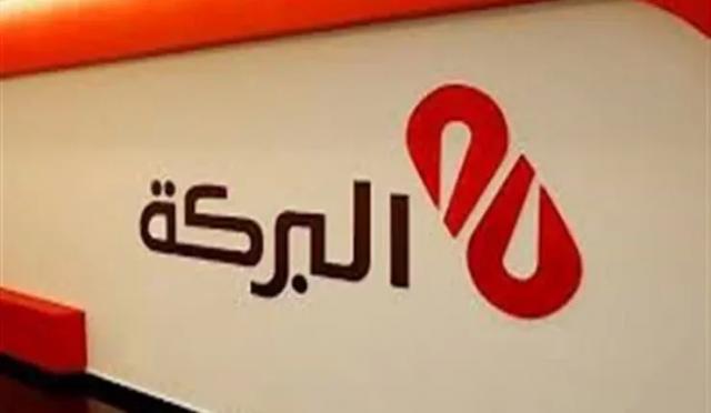 بنك البركة