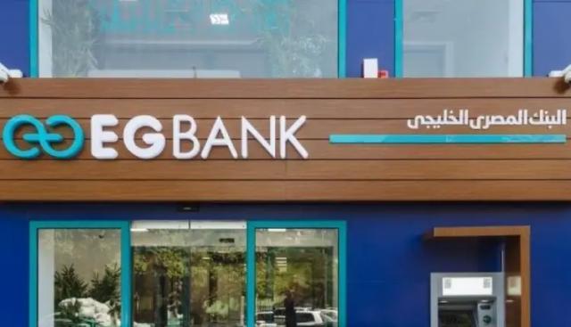 البنك المصري الخليجي 