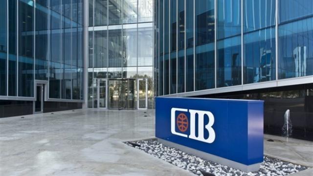 البنك التجاري الدوليCib