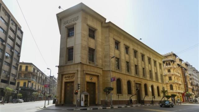 البنك الموكزي المصري 