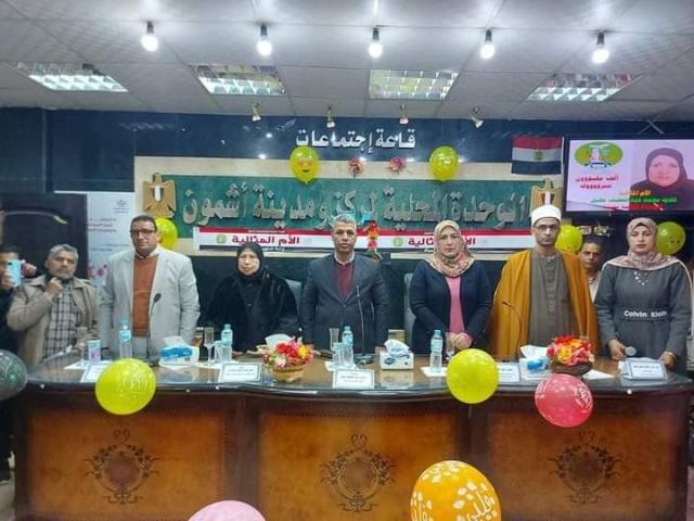 مركز شئون المرأة بأشمون