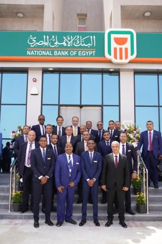 البنك الاهلي المصري