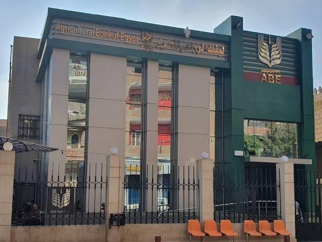 البنك الزراعي المصري