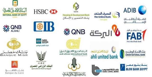 البنوك العاملة في مصر 