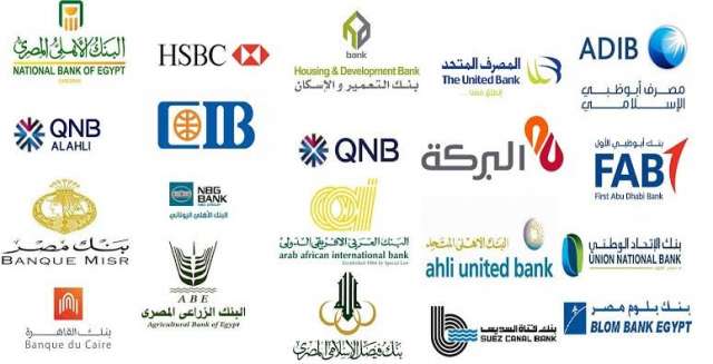 البنوك العاملة في مصر