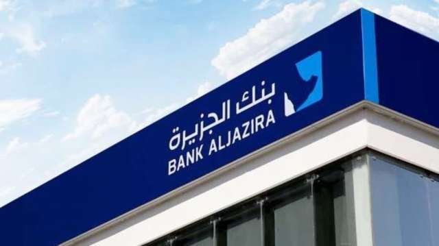 بنك الجزيزة
