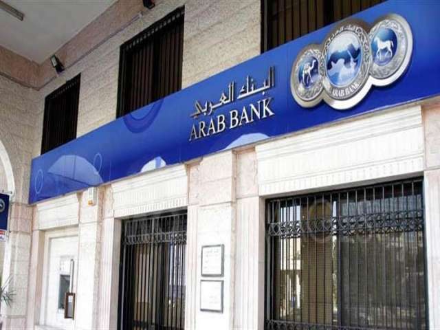 البنك العربي مصر