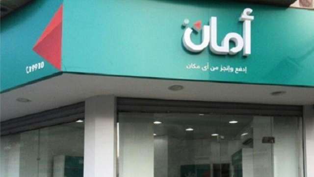 شركة أمان