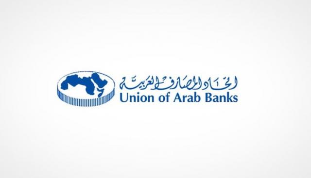 اتحاد المصارف العربية 